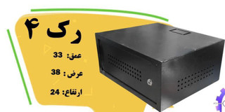 محافظ دستگاه ظبط تصاویر (رک 4 یونیت)